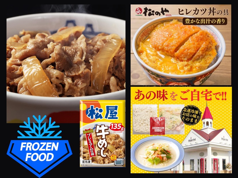 【「冷凍外食めし」という手があったか！物価高対策】「おうち外食」すれば、「お金」「時間」「手間」を同時に節約！「お店の味とほぼ同じ」「休日ごはんがラクになった～」「個食パックで、ひとりめしに最適♪」≪Amazon今トク情報≫
