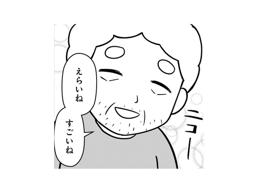 私の夢に反対した父が許せない！「誰かに認めてもらいたい」一心で勉強した結果…【大嫌いだった父が認知症になった日 #３】