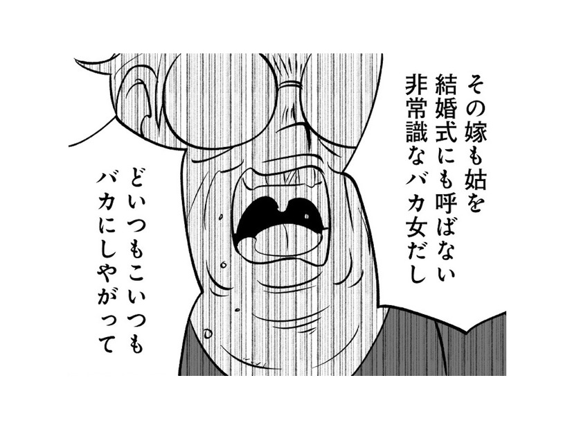「5万くらい置いてってよ」娘からお金をせびる母。断った途端、母の態度が豹変し…【毒親育ちの結婚 #２】