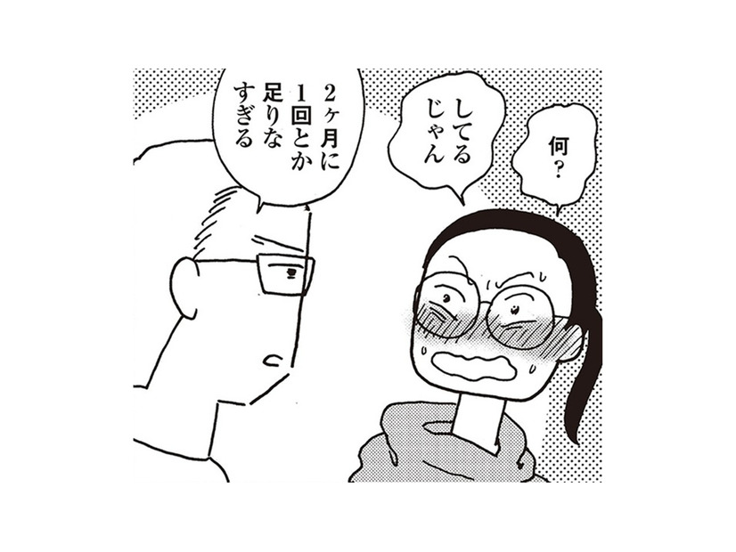「もっとしたい！」夫からの夜の要求。えっ、２ヶ月に１回じゃ足りなかったの？【女４０代はおそろしい＃17】