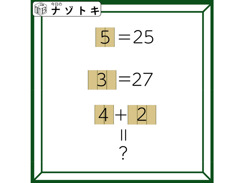 クイズです！「ハテナの数を求めよう」答えからタタミと数字の関係を推測して【難易度LV３.・中辛】