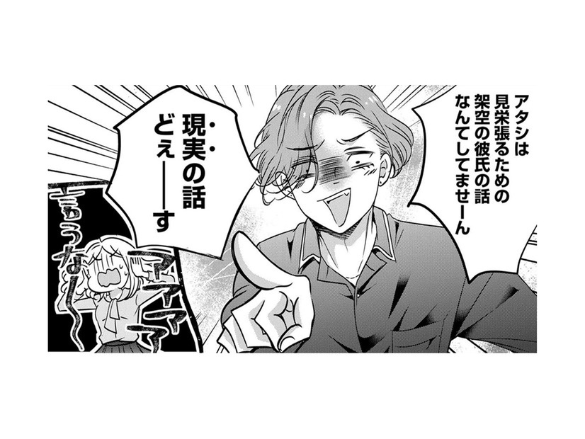笑顔を絶やさない女が「妄想彼氏」を作る悲しすぎる理由【営業スマイル男女 #４】