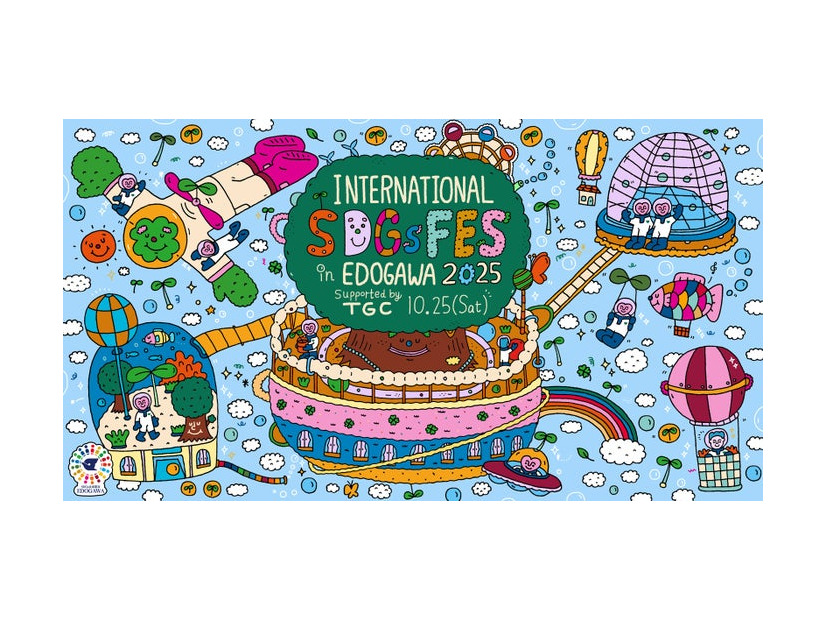 「INTERNATIONAL SDGs FES in EDOGAWA 2025 supported by TGC」（提供写真）