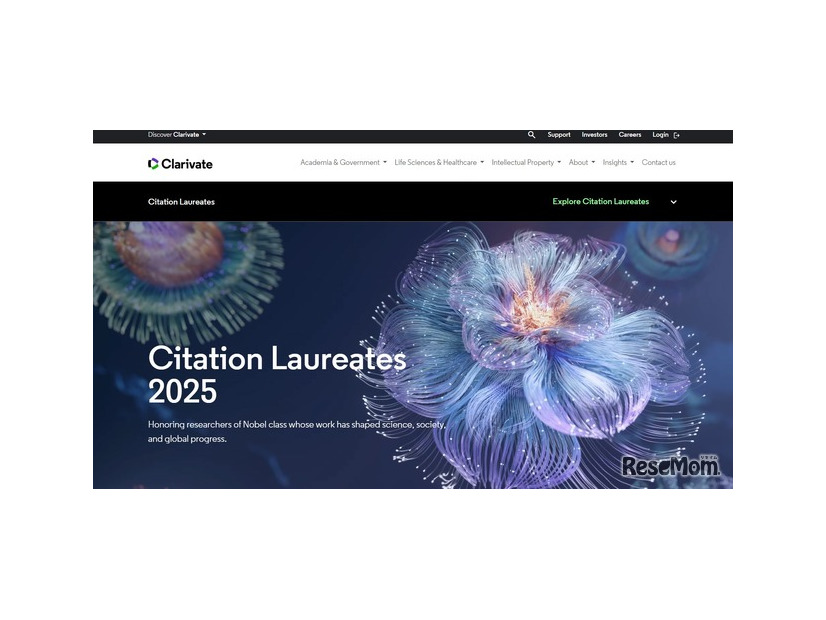 クラリベイト引用栄誉賞2025