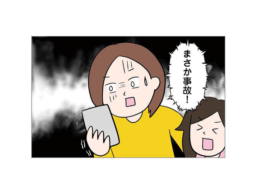 出張中の夫が音信不通!? 不安に駆られた妻が、GPSを確認するとまさかの位置情報が…！【6年たったらさようなら 浮気夫と地雷ストーカー女に復讐します #２】
