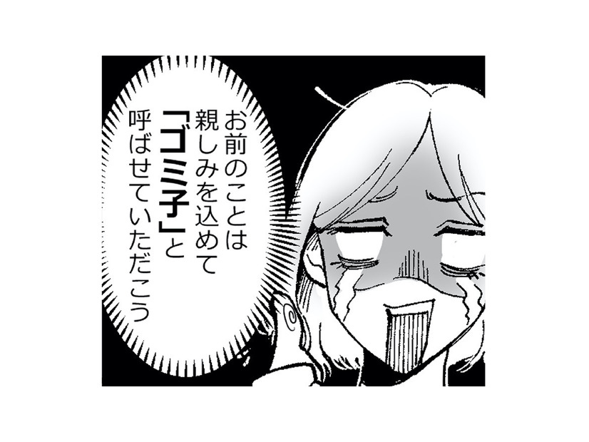 おいおいマジか…怪しい女とのDMのやりとりを見つける。夫はその女に頻繁に会っていることが発覚！【金曜に、夫を破滅させます #４】