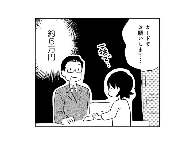 遠近両用レンズデビュー！ フレーム、レンズの加工、ブルーライトカットを入れると眼鏡の値段は…【心と体をととのえたら、40代の今が一番健康になりました #５】