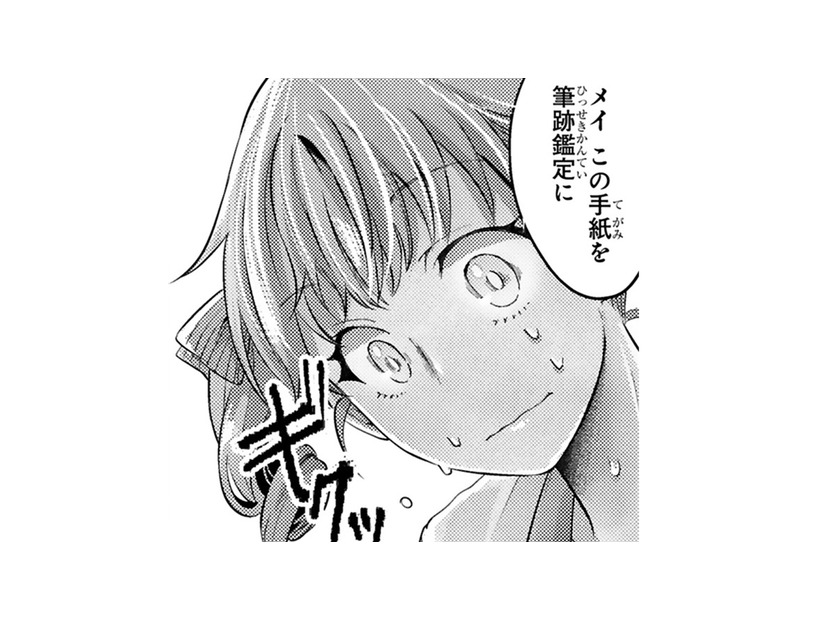 私が手紙を書いたと偽装工作。嘘を見抜いた王子が、慌てる妹にかけた言葉は…？【幸運王子と不運令嬢が相殺結婚したら溺愛が始まりました #24】