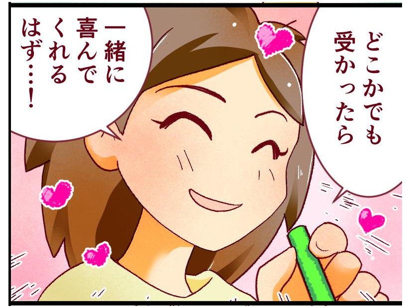 私の「社会人受験」、彼から「無理」と思われてるなんて、知らなかった。勉強も恋愛も、うまく乗り切るコツがわからない！【人生大逆転・社会人から医学部に！】