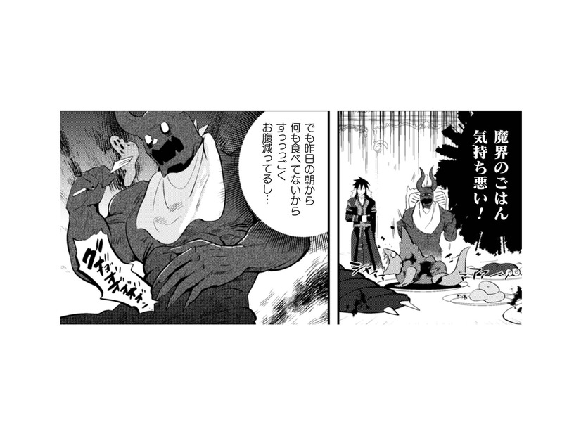 見た目の悪い魔界ごはんもアイデア一つで食べやすく！あなたもお味見はいかが？【まおーえる！ #７】