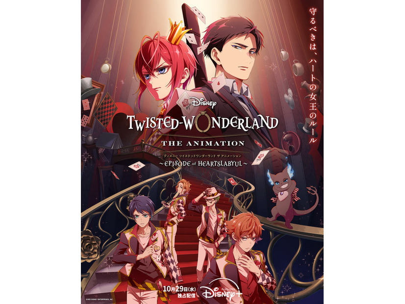 「ディズニー ツイステッドワンダーランド ザ アニメーション」S1「エピソード オブ ハーツラビュル」©2025 DISNEY ENTERPRISES, INC.