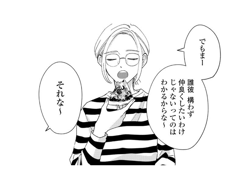 誰から構わず仲良くしたいわけじゃない。気心知れた友人と過ごす時間は心地よい【モモイロ・ハレーション（１） #19】