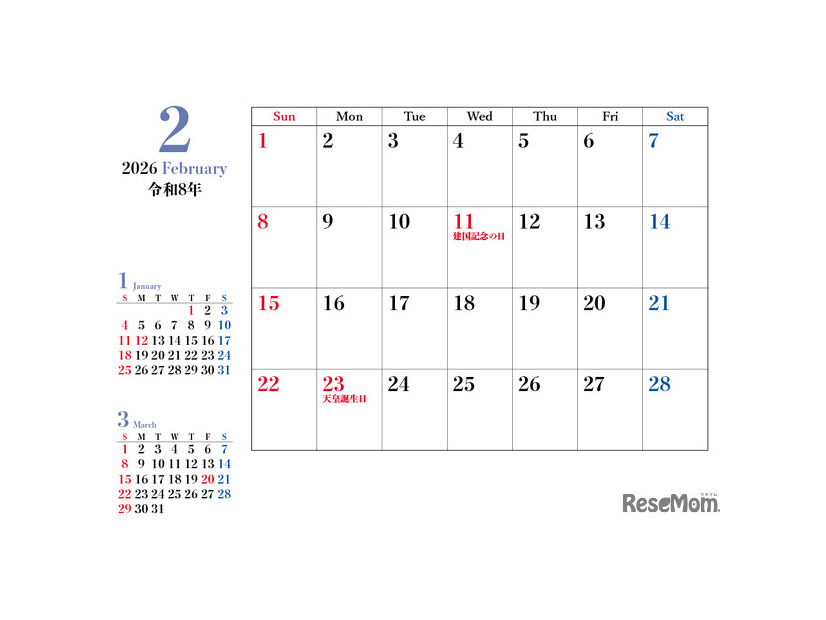 2026年2月カレンダー