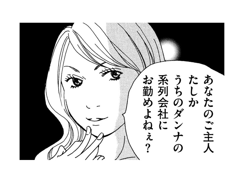 PTA会長は「地元の名士の美人妻」、誰も逆らえない【SNS監視ママ #25】