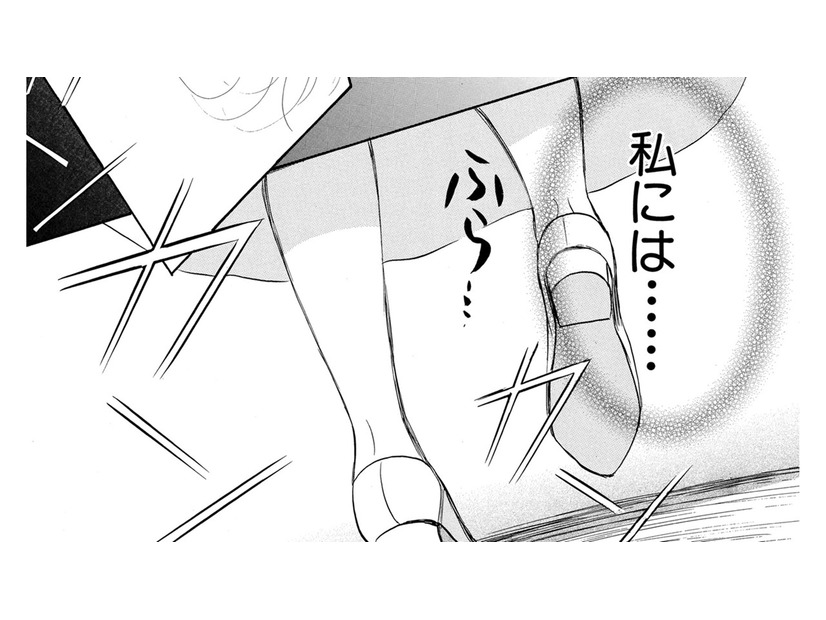 離婚が決まっているって言ってたのに…彼の自宅奇襲で突きつけられた真実とは【お茶の間の時間 #39】
