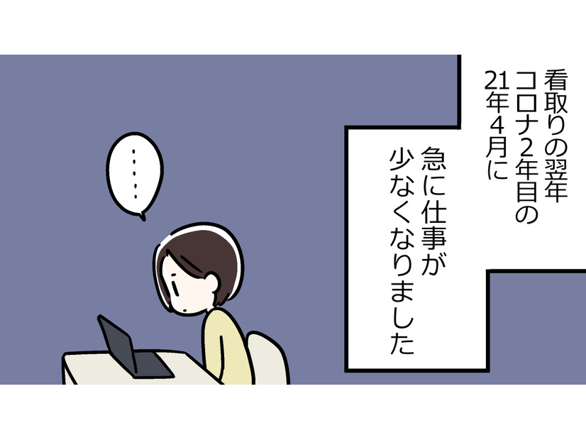 「私はもうこの世界に必要のない人間なんだ」更年期の時期に襲われる「一歩間違えば命を取られかねない」気分の沈み