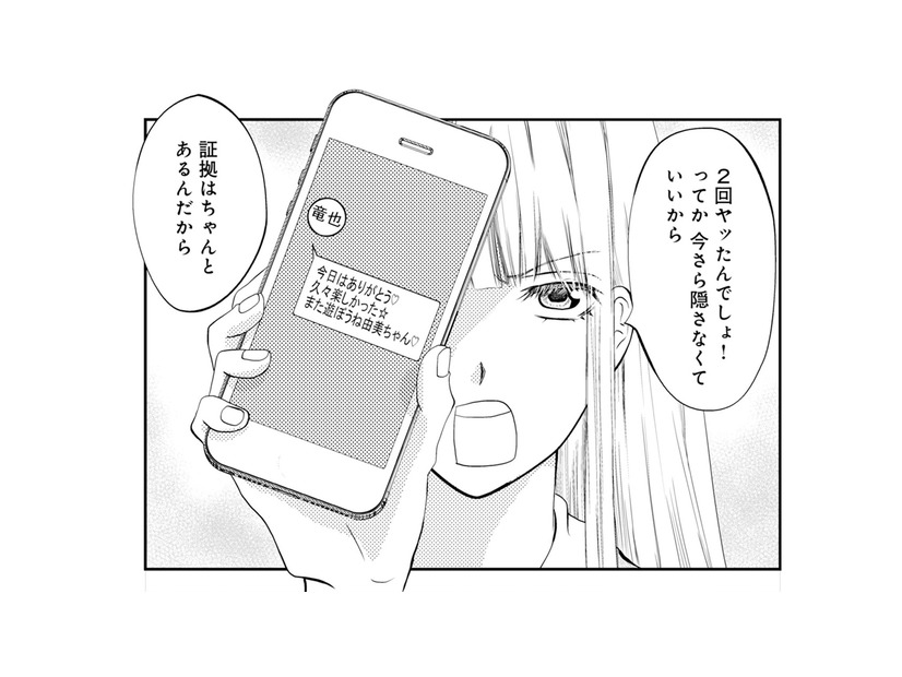 裏切りの証拠を突き付けても…？止まらない元夫争奪戦に、怒りを超えて恐怖【チンカルボー（下） #64】