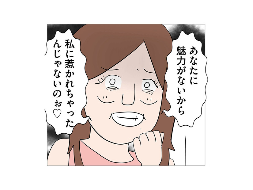 「あなたに魅力がないから…」夫をめぐる女の挑発に妻は怒り心頭！【6年たったらさようなら 浮気夫と地雷ストーカー女に復讐します #５】