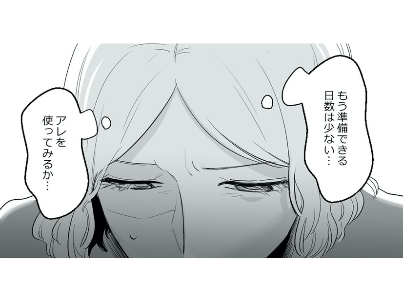 とにかく夫の不倫相手の正体が知りたい！ 決戦の月曜日、焦った妻は一発勝負に出ることに【金曜に、夫を破滅させます #８】