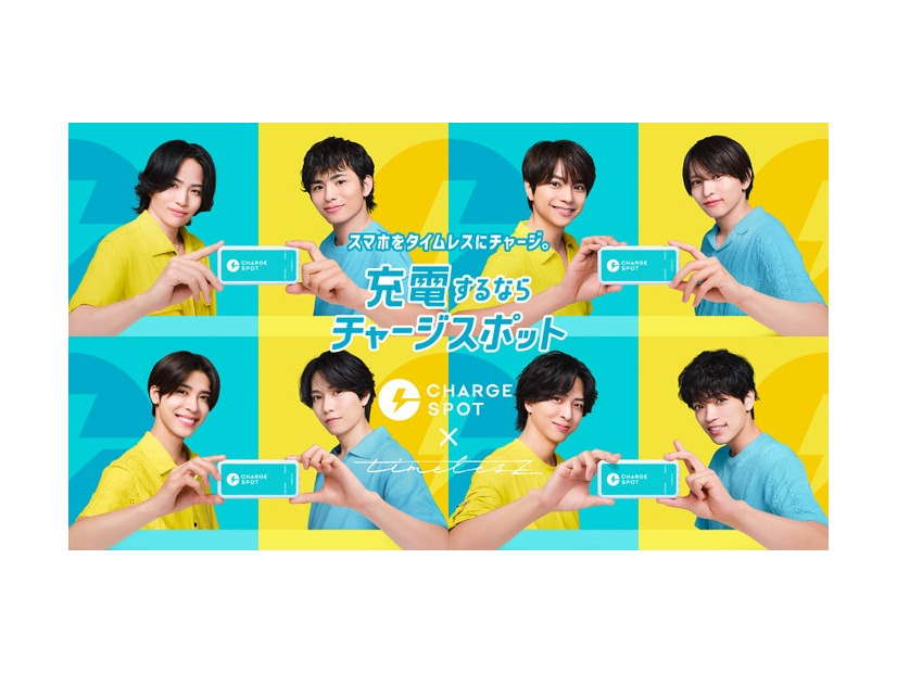 timelesz（提供写真）