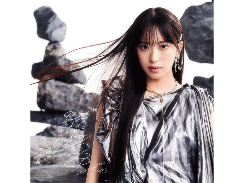 櫻坂46「Unhappy birthday構文」初回仕様限定盤TYPE-A（提供写真）