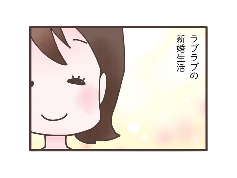 結婚して1か月、幸せ絶頂のはずが…旦那の行動に不穏な影が!?【旦那がマッチングアプリでやりとりしてる相手は嫁です #１】