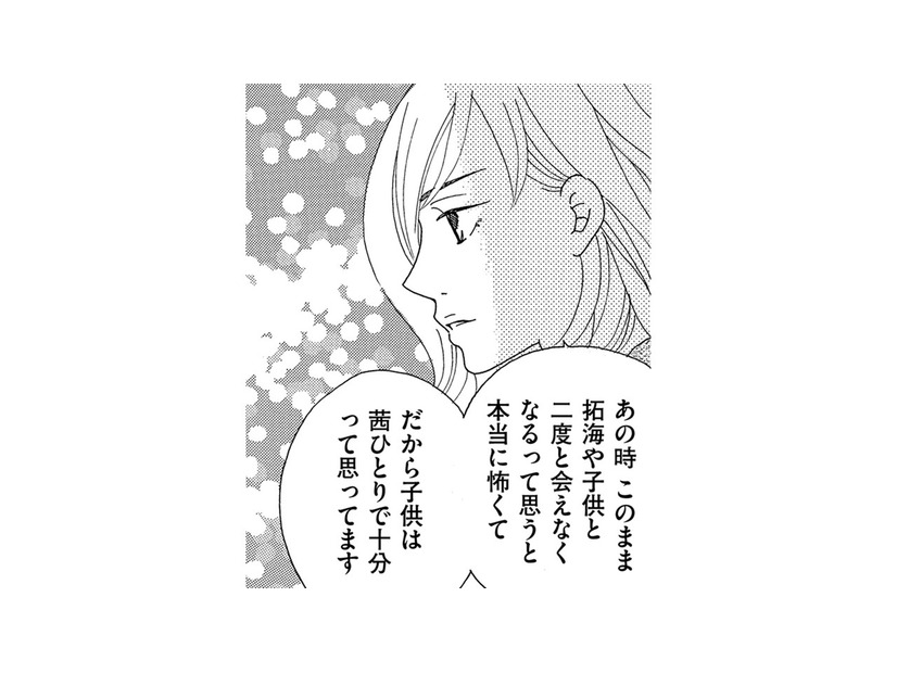「きょうだいがほしい」娘のひとことで義母がふたり目の話をし始めた【ダウト  私が夫を愛するほど #６】