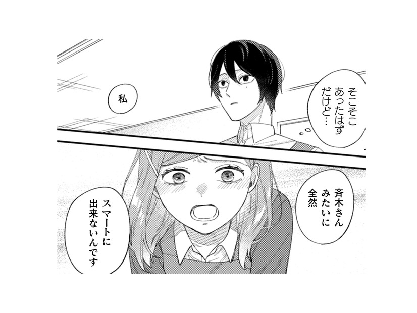 スマートに仕事が出来ないことが悔しいし、克服したい…その気持ちが私を成長させる！【几帳面な斉木先輩に目をつけられています #６】