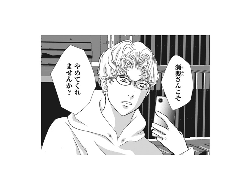 秘密の花園で行われる謎の情事…密かに彼と会っているのは上司？それとも他の誰か!?【夫は、したいだけ #13】