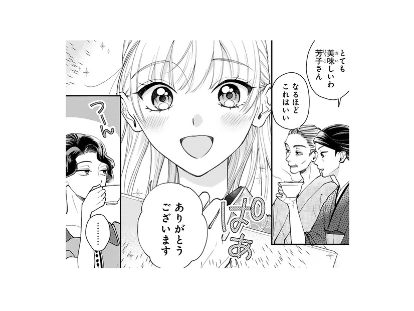 カフェー仕込みの美味しい紅茶で義父母を魅了！それを快く思っていない女がひとり…【身代わりロマンチカ #21】