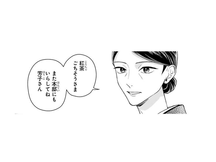 ひとまずピンチは切り抜けたけれど、自分のついた嘘に良心が痛むよ、お母さん…【身代わりロマンチカ #22】