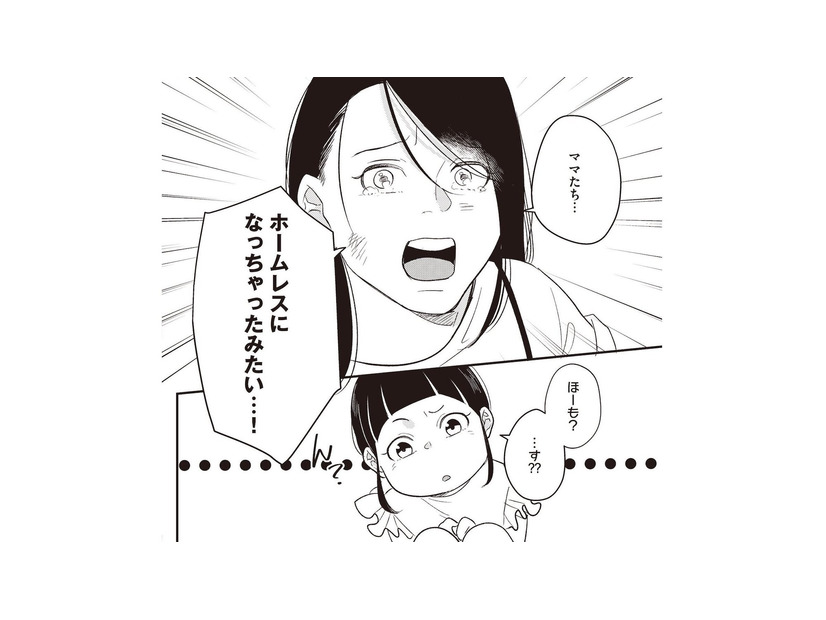 玄関も開かないし夫に電話もつながらない…!? 突然ホームレスになった私たち親子の行く末は―【産後10日でホームレス 浮気夫に家も息子も奪われました #２】