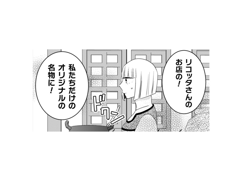 梅酒を私たちの店の名物に！身構えていたけれど、作り方はいたってシンプル。【トゥットでアペロ #25】