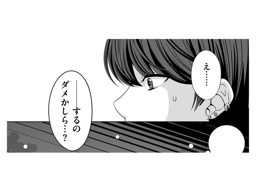 彼女へのクリスマスプレゼントの限定リングのため、バンドマンは「禁断の一手」を…【彼氏がママ活していたら…⁉ #12】