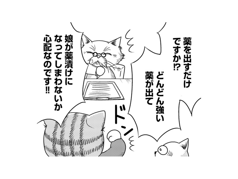 初めて聞いた“パニック障害”という診断　「原因は？家族は何をすれば？」父の問いに医師が答えたオドロキの言葉は【家族もうつを甘くみてました ＃拡散希望＃双極性障害＃受け入れる＃人生 #７】