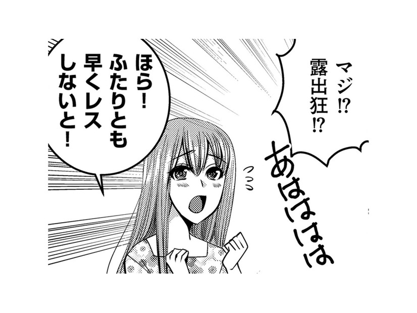 夫の上司の妻のグループメッセージには「べた褒め即レス」が鉄則！「平社員の妻の責務」とは【SNSでディスる妻たち #１】