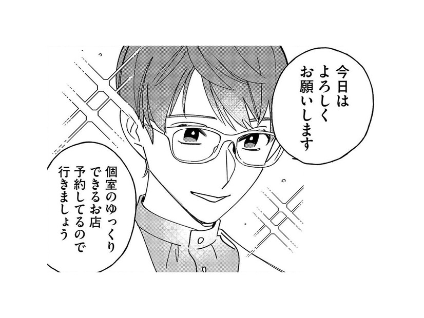 予約したセラピストが衝撃的！写真以上のイケメンに心を奪われた【お金で愛は買えますか？ #２】