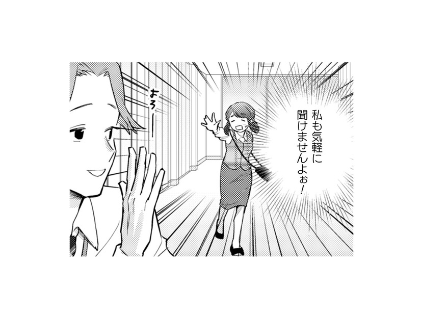 職場のお隣さん。めちゃ怖くて、頼まれたって気軽に話しかけられないよぉ！【根津さんの恩返し #２】