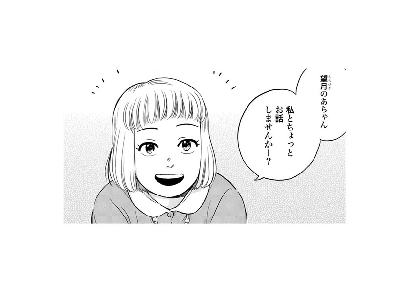 このままだと検査ができない？「私一人で話をしますね」と病室に入って行ったものの…【チャイルドリリーバー  #９】
