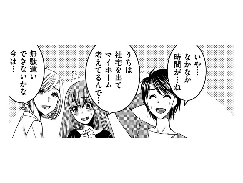 私の美しいスタイルキープのためには投資を惜しまない夫…なんで社宅の妻たちは自分に投資しないの？【SNSでディスる妻たち #４】