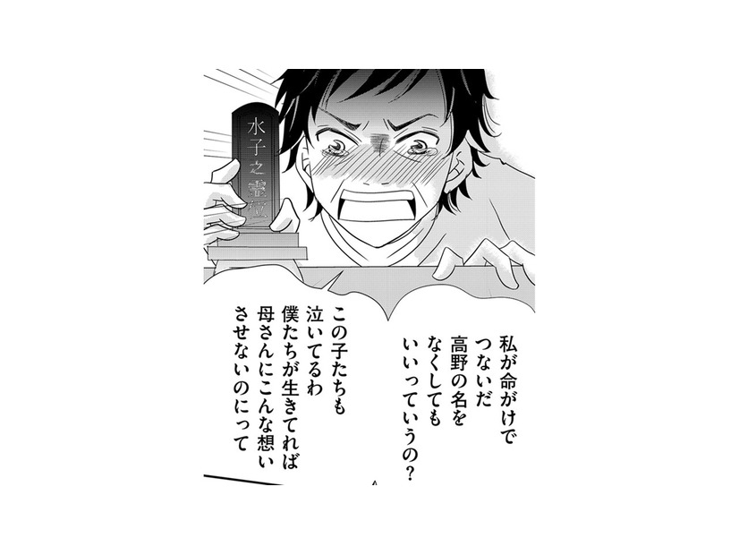 義母が「コンドームに穴をあけた」理由が切なすぎる【ダウト  私が夫を愛するほど #15】