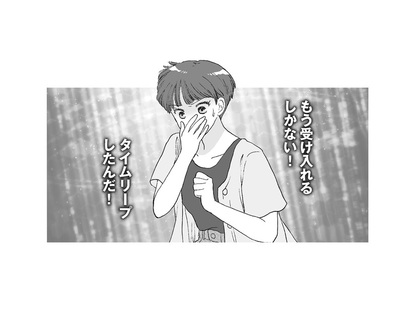 タイムリープは本当だった！再び訪れた“夫の不倫相手”との初対面【4周目の人生でついにクズ夫を捨てました #５】