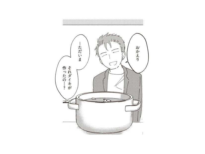 夫が作ったはずのシチュー。しかし綺麗すぎるキッチンに違和感が…？【夫が二重不倫しやがった 浮気相手は親友２人 #10】
