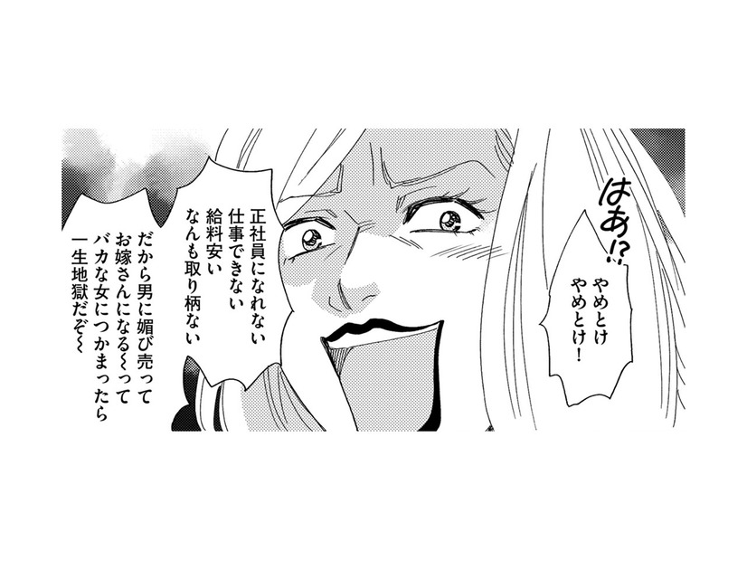 歓迎会で「イケメン社員に送ってもらえた」のはサバサバ系社員？新人派遣社員？【社内のバカ女をシバくのも #５】