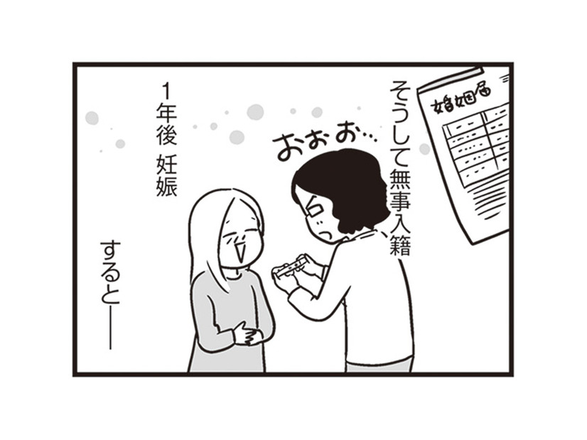 入籍1年後に妊娠。妊婦の私が感じた夫とのズレ「親になる自覚ある？」【それでも家族を続けますか？ #４】