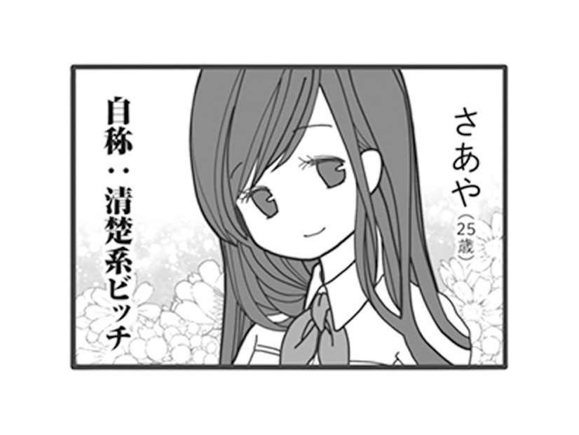 旦那の不倫を暴くため…次は清楚系キャラでマッチングアプリに潜入！【旦那がマッチングアプリでやりとりしてる相手は嫁です #17】