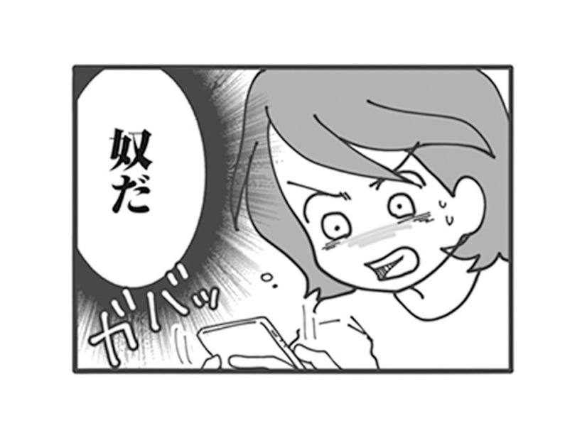 清楚系キャラに興味津々の旦那。送ってきたメッセージの内容とは…？【旦那がマッチングアプリでやりとりしてる相手は嫁です #18】