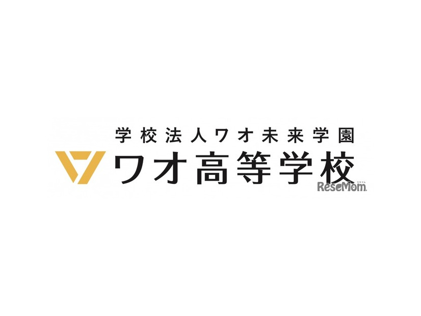 ワオ高等学校