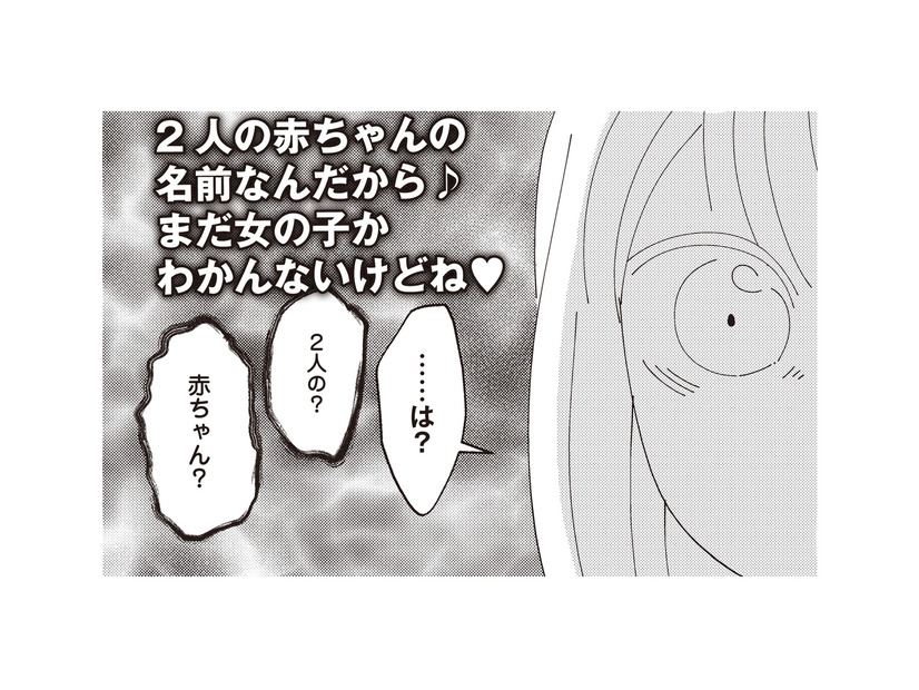 「は？2人の赤ちゃん？」ママ友のお腹にいる子供の父親は…まさか夫!?【夫が二重不倫しやがった 浮気相手は親友２人 #12】