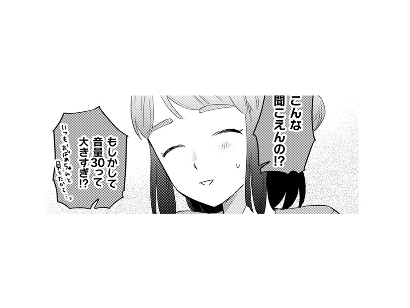 意外と聞き分けのいいお隣さん。私に対してどんな反応をするのかもっと知りたい…【根津さんの恩返し #10】